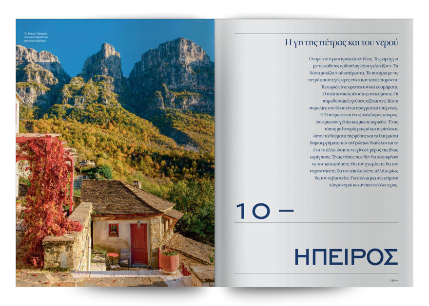 Αυτή την Κυριακή μη χάσετε το Πρώτο Θέμα 
