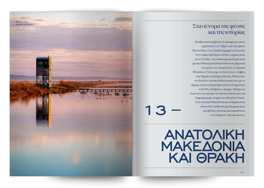 Αυτή την Κυριακή μη χάσετε το Πρώτο Θέμα 
