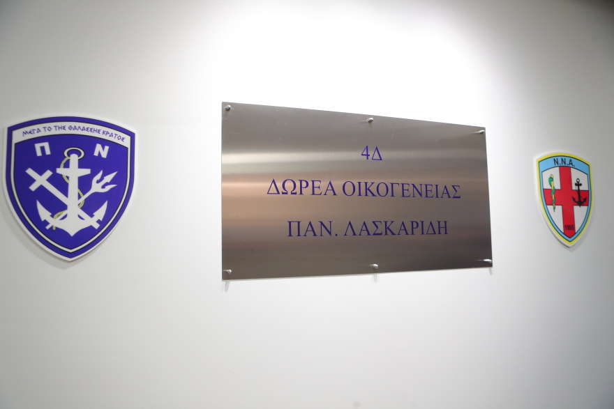 Εγκαίνια της νέας κλινικής βραχείας νοσηλείας του Ναυτικού Νοσοκομείου Αθηνών, δωρεά του Πάνου Λασκαρίδη - Δείτε φωτογραφίες