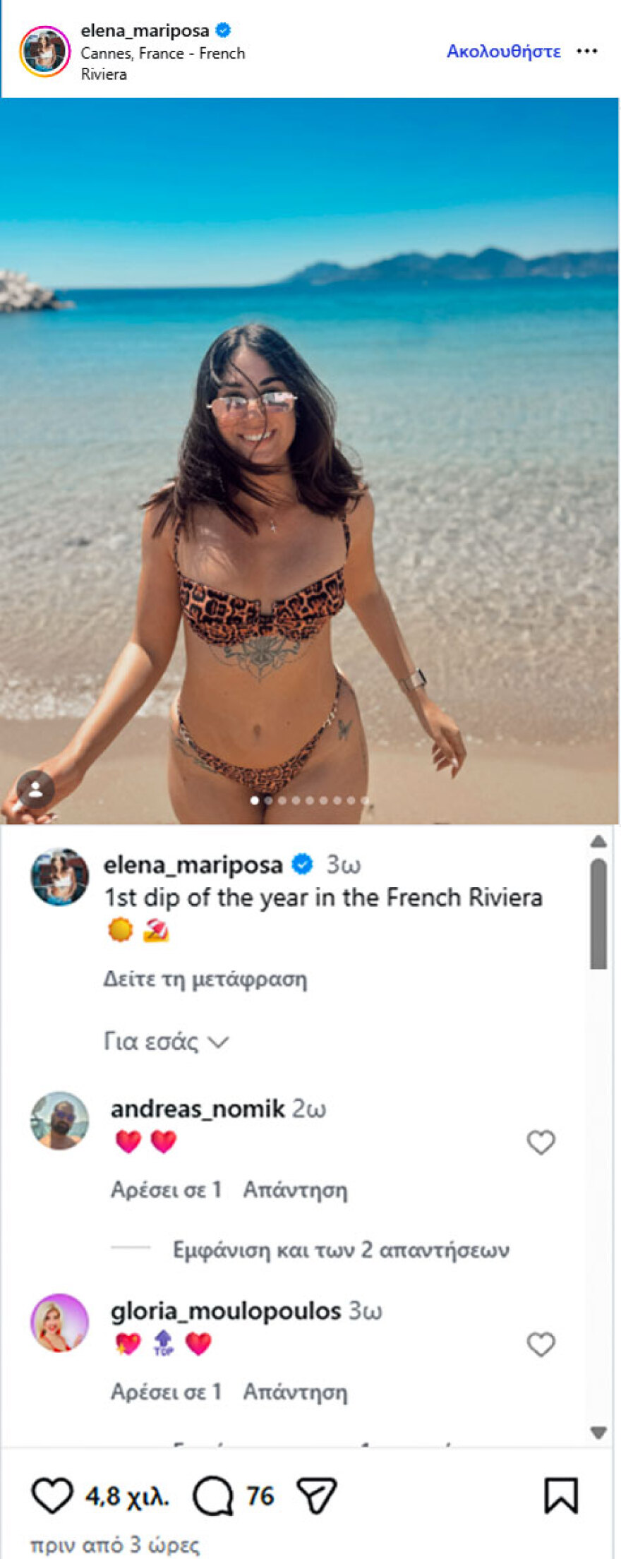 mariposa_post