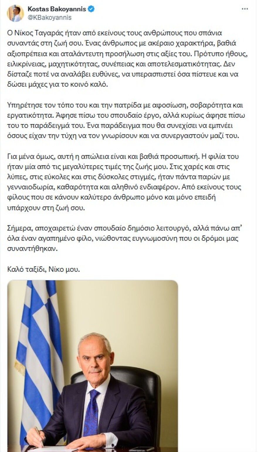 Ο πολιτικός κόσμος αποχαιρετά με θλίψη τον Νίκο Ταγαρά: «Ένας αγωνιστής της ζωής, που πάλεψε μέχρι τέλους»