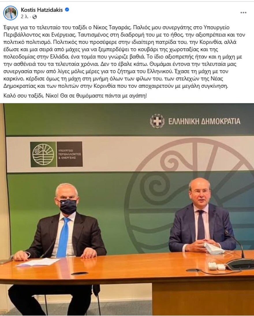 Ο πολιτικός κόσμος αποχαιρετά με θλίψη τον Νίκο Ταγαρά: «Ένας αγωνιστής της ζωής, που πάλεψε μέχρι τέλους»