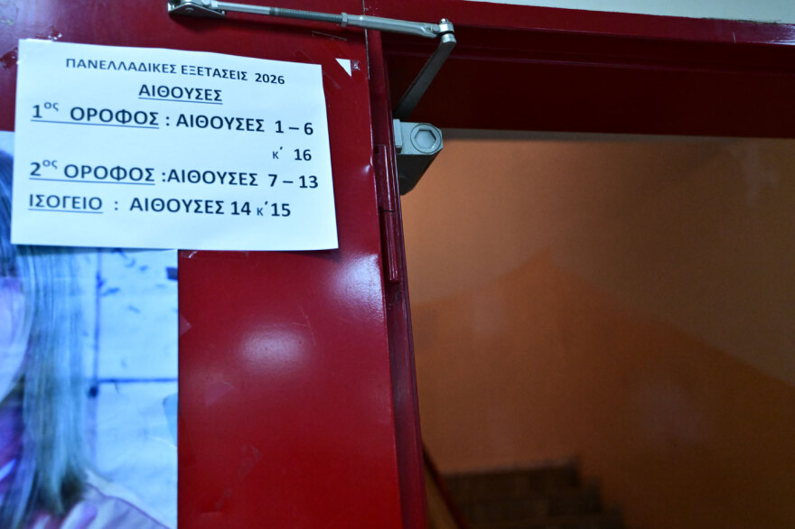 Νεράκια, καραμέλες και ένα κουτί γεμάτο κινητά: Οι Πανελλαδικές εξετάσεις μέσα από φωτογραφίες