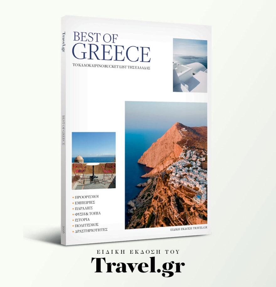 Μη χάσετε το ΘΕΜΑ που κυκλοφορεί