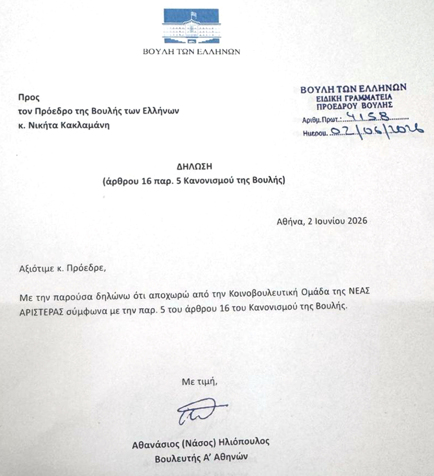Οι επιστολές ανεξαρτητοποίησης των έξι βουλευτών της Νέας Αριστεράς, παρέδωσε την έδρα της η Αχτσιόγλου
