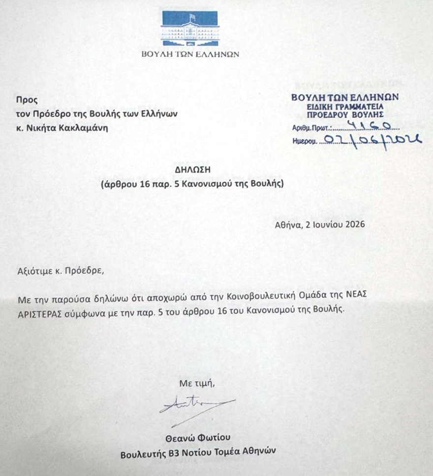 Οι επιστολές ανεξαρτητοποίησης των έξι βουλευτών της Νέας Αριστεράς, παρέδωσε την έδρα της η Αχτσιόγλου
