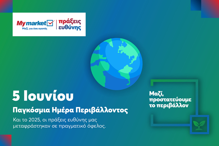 Γιατί η βιωσιμότητα γίνεται βασικός δείκτης ανάπτυξης για τις επιχειρήσεις