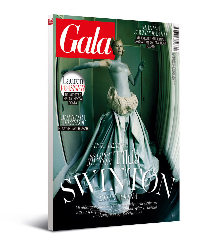 To Gala, το διεθνές lifestyle περιοδικό αυτή την Κυριακή  δωρεάν με το ΘΕΜΑ

