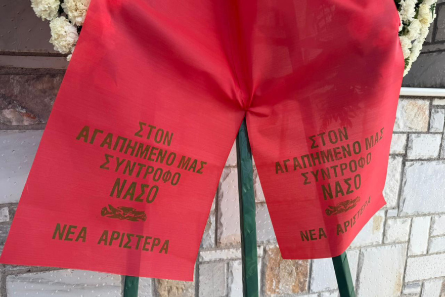 Σύσσωμος ο πολιτικός και ο δημοσιογραφικός κόσμος στο τελευταίο αντίο στον Νάσο Αθανασίου