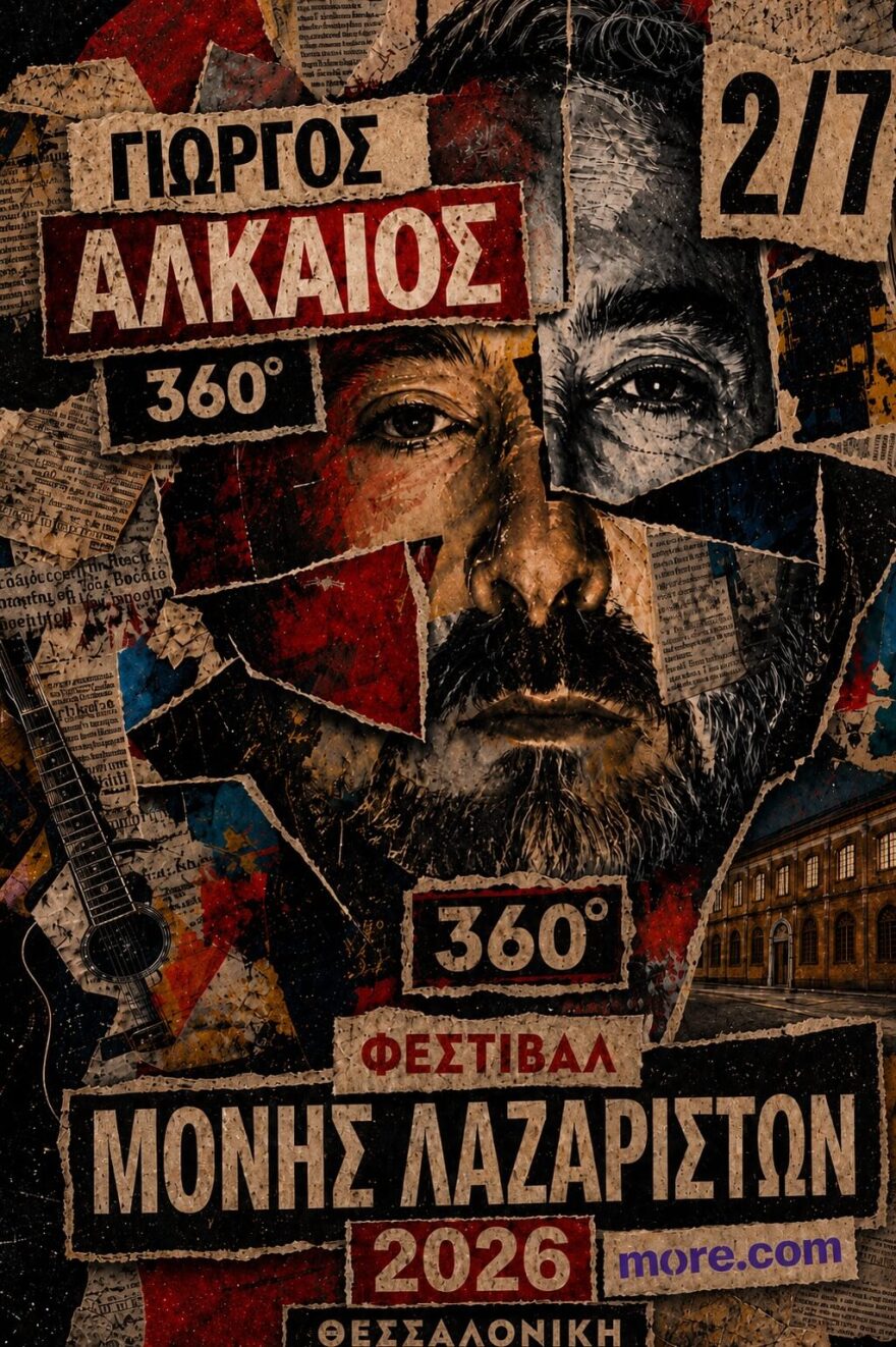 Γιώργος Αλκαίος 360° - Οι δύο μεγάλες συναυλίες σε Αθήνα και Θεσσαλονίκη