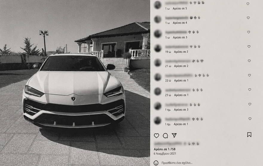 «No Villa No Party»: Πώς οι φωτογραφίες με Porsche, Ferrari και Lamborghini οδήγησαν τους Βιλανάκηδες στο μικροσκόπιο των Αρχών