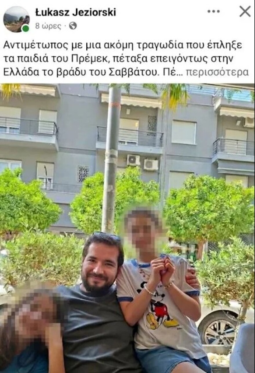 Ο αδελφός του δολοφονημένου Πολωνού καθηγητή απευθύνει έκκληση στις ελληνικές Αρχές να πάρει τα ανίψια του στην πατρίδα του