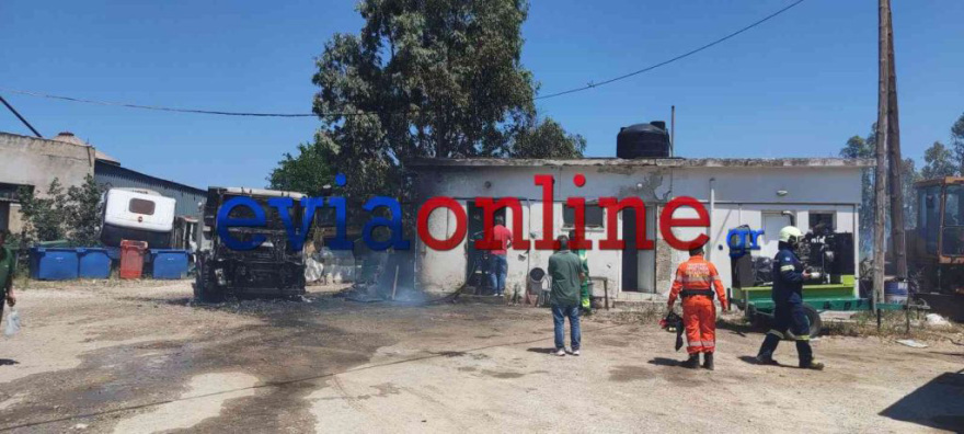Φωτιά σε απορριμματοφόρο μέσα σε εργοτάξιο δήμου στην Εύβοια