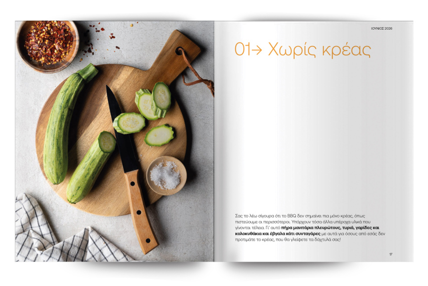 Αυτή την Κυριακή με το ΘΕΜΑ: Άκης Πετρετζίκης – BBQ στην κουζίνα