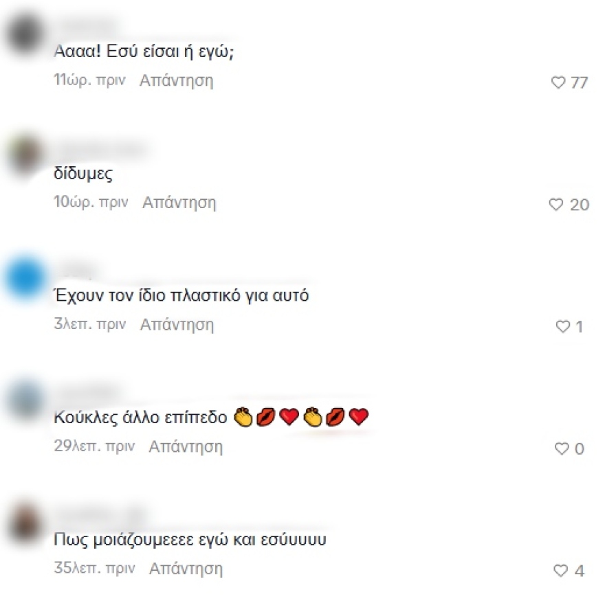 Τα σχόλια κάτω από βίντεο της Έλενας Τσαγκρινού με την Αλεξάνδρα Παναγιώταρου: Είστε σαν δίδυμες, τους γράφουν