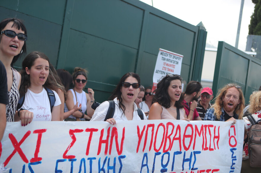 Συγκέντρωση διαμαρτυρίας δασκάλων έξω από το υπουργείο Παιδείας 