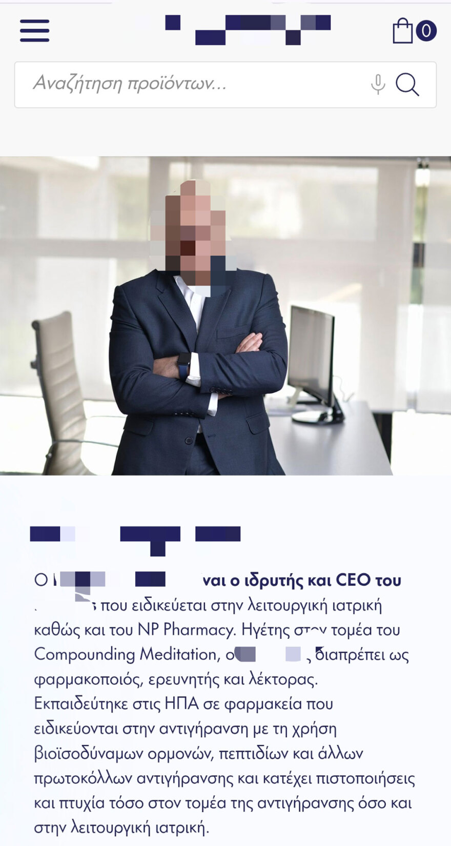 Παρήγαγαν παράνομα φάρμακα για αδυνάτισμα, αντιγήρανση και στυτική δυσλειτουργία σε υπόγειο φαρμακείου στο Χαλάνδρι