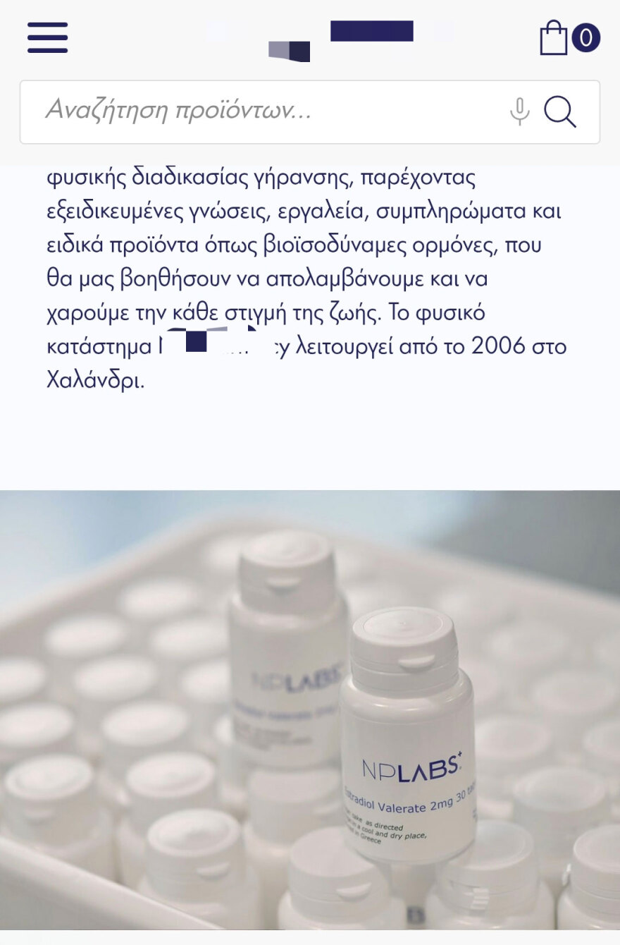 Παρήγαγαν παράνομα φάρμακα για αδυνάτισμα, αντιγήρανση και στυτική δυσλειτουργία σε υπόγειο φαρμακείου στο Χαλάνδρι