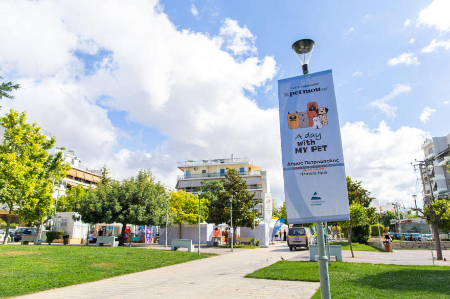 Εκπλήξεις, δώρα και χαρούμενα κατοικίδια στο «A Day with my Pet» στην Πετρούπολη που διοργάνωσε το topetmou.gr