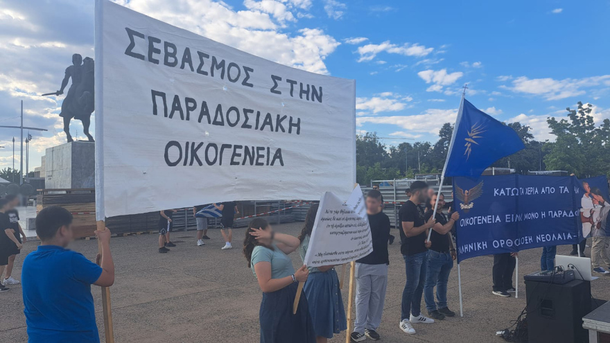 «Οικογένεια είναι μόνο η παραδοσιακή»: Συγκέντρωση χριστιανικών σωματείων κατά των gay prides στη Θεσσαλονίκη
