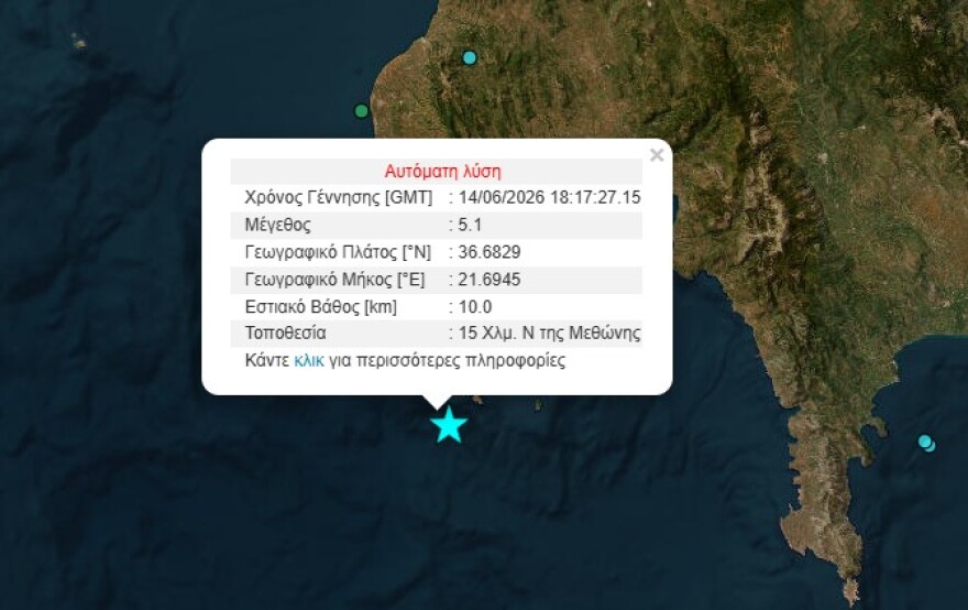 Σεισμός 5,1 Ρίχτερ ανοιχτά της Μεθώνης