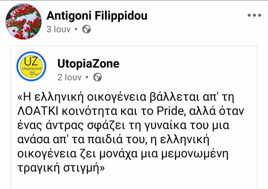 Τραγικό παιχνίδι της μοίρας: Η προφητική ανάρτηση της μητέρας στη Δράμα λίγες μέρες πριν τη δολοφονήσει ο σύζυγός της