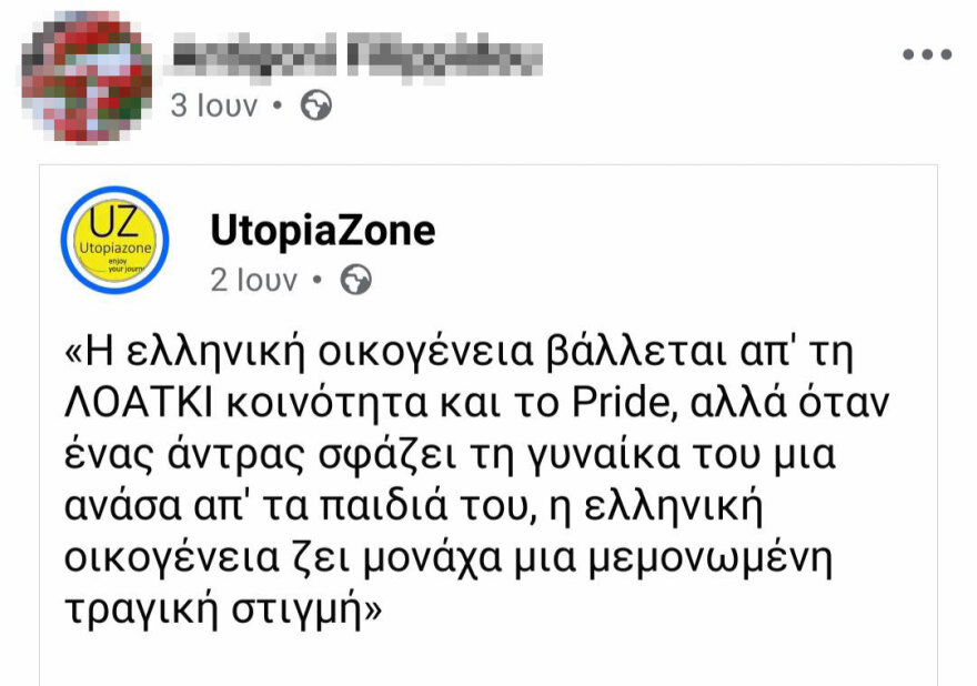 Η ανατριχιαστικά «προφητική» ανάρτηση της αστυνομικού στη Δράμα 12 μέρες πριν τη δολοφονήσει ο σύζυγός της: «Όταν ένας άντρας σφάζει τη γυναίκα του...»