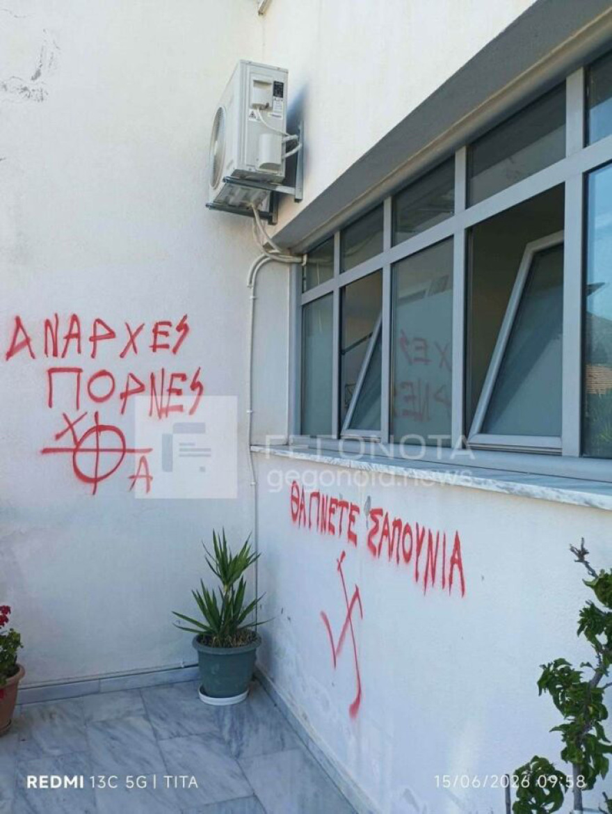 Ακροδεξιοί έγραψαν συνθήματα σε σχολεία του Βόλου, δείτε φωτογραφίες