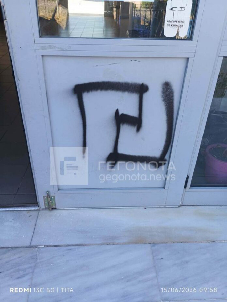 Ακροδεξιοί έγραψαν συνθήματα σε σχολεία του Βόλου, δείτε φωτογραφίες
