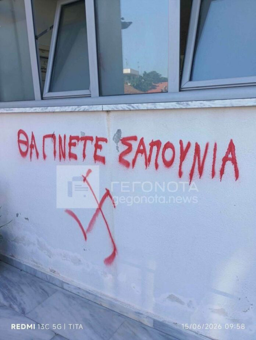 Ακροδεξιοί έγραψαν συνθήματα σε σχολεία του Βόλου, δείτε φωτογραφίες
