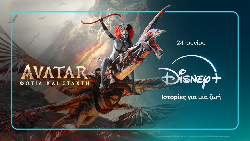 Όσα αξίζει να προσθέσουμε στη watchlist μας αυτόν τον μήνα