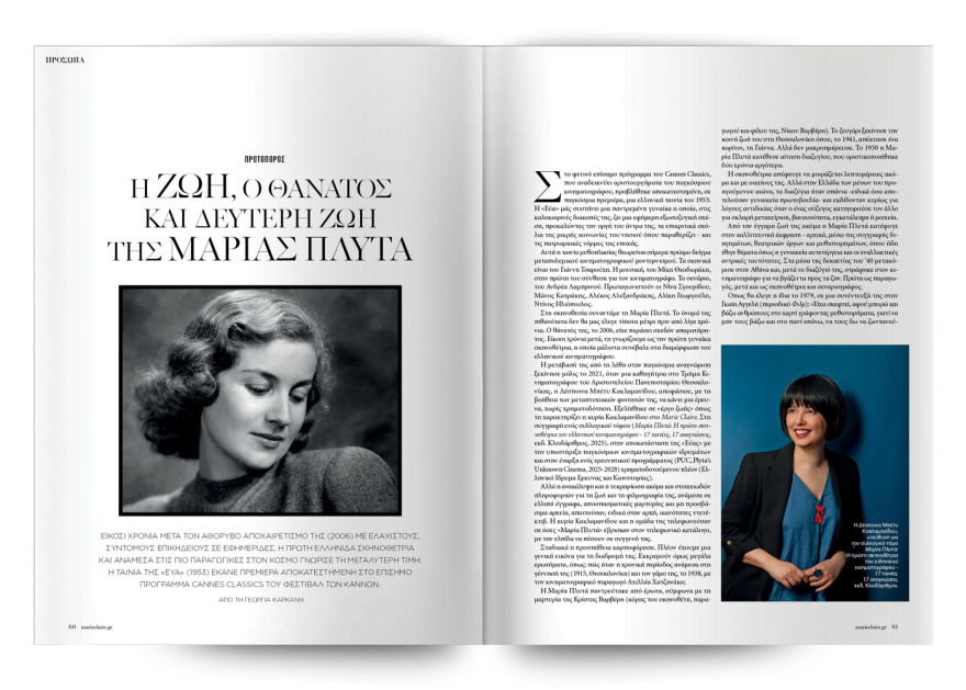 Αυτή την Κυριακή, μη χάσετε το Πρώτο Θέμα 
