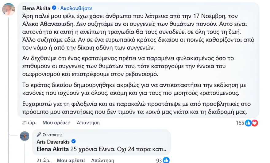 Κόντρα Ακρίτα - Δαβαράκη για τον Γιωτόπουλο: «Ούτε καν βραχιολάκι σε έναν 82χρονο;», «25 χρόνια ακατέβατα»