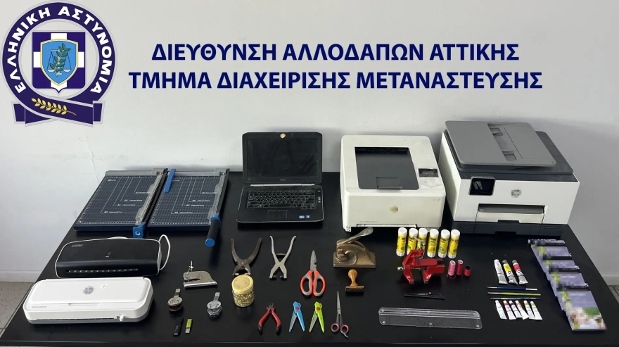 Εξαρθρώθηκε κύκλωμα που διακινούσε πλαστά έγγραφα: Ο... τιμοκατάλογος για διαβατήριο και δελτίο ταυτότητας, δείτε εικόνες