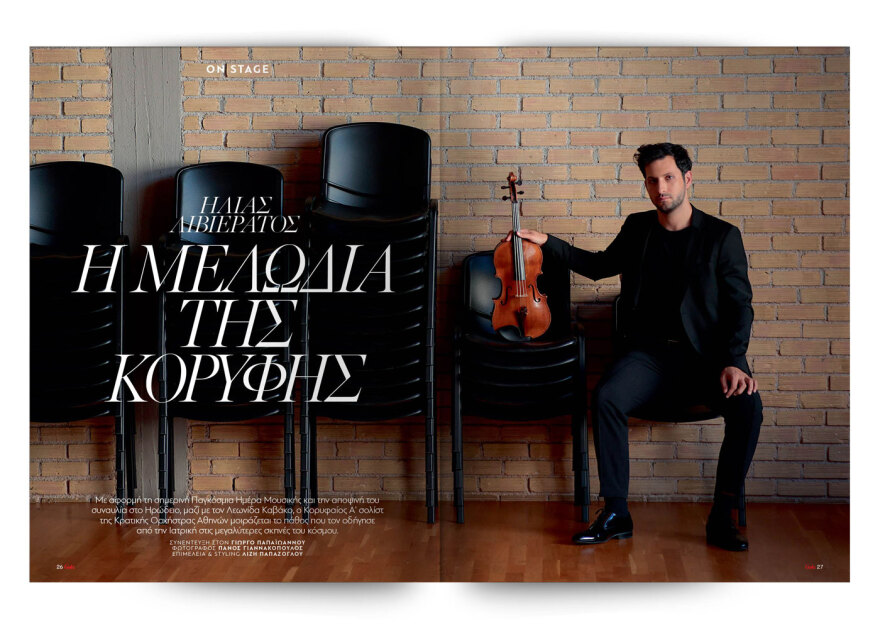 To Gala, το διεθνές lifestyle περιοδικό αυτή την Κυριακή δωρεάν με το ΘΕΜΑ