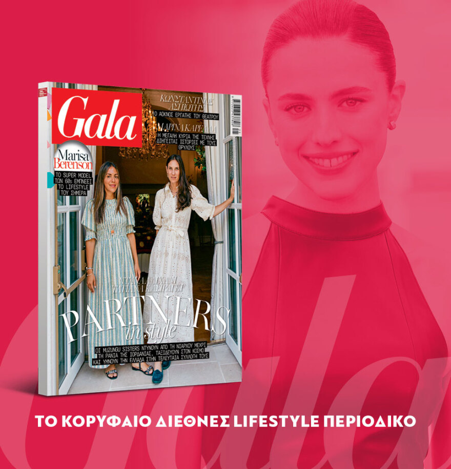 Μη χάσετε το ΘΕΜΑ που κυκλοφορεί