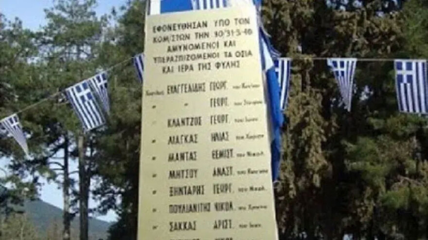 1946: Από την αρχή του Εμφυλίου, ως τη συγκρότηση των ΜΑΥ και ΜΑΔ