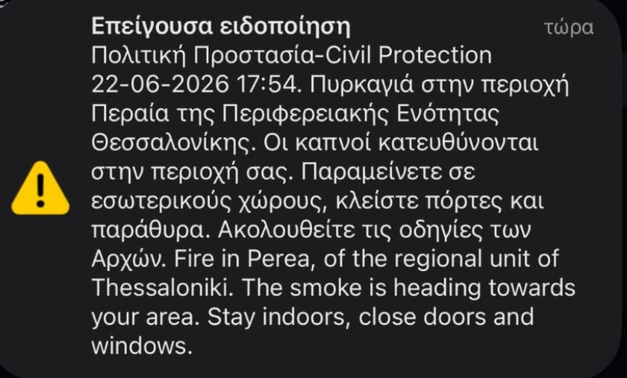 Καλύτερη η εικόνα της φωτιάς στη Θεσσαλονίκη 
