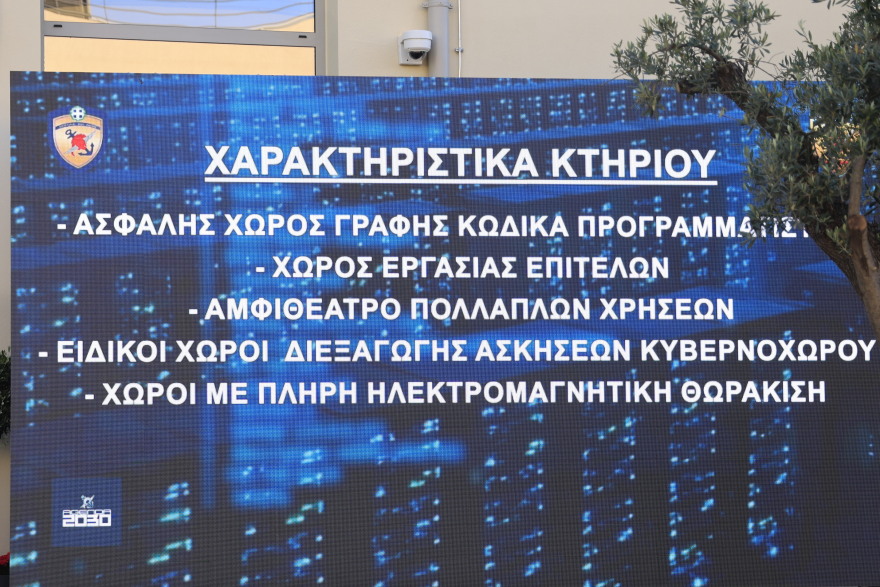 Τα εγκαίνια του νέου υπερσύγχρονου Κέντρου Κυβερνοάμυνας στο Πεντάγωνο σε κτίριο 2.500 τετραγωνικών, δωρεά του Ιδρύματος «Αθανάσιος Λασκαρίδης»