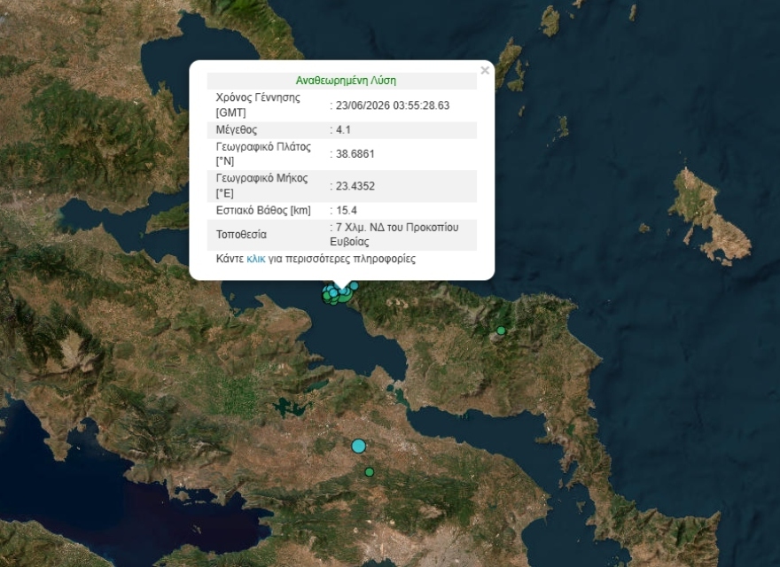Σεισμός 4,1 Ρίχτερ στην Εύβοια, έγινε αισθητός και σε περιοχές της Αττικής
