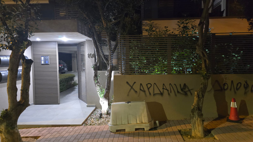 Αναρχικοί έξω από το σπίτι του Χαρδαλιά, έγραψαν συνθήματα με σπρέι - ΝΔ: Θρασύδειλοι τραμπούκοι απείλησαν την οικογένειά του
