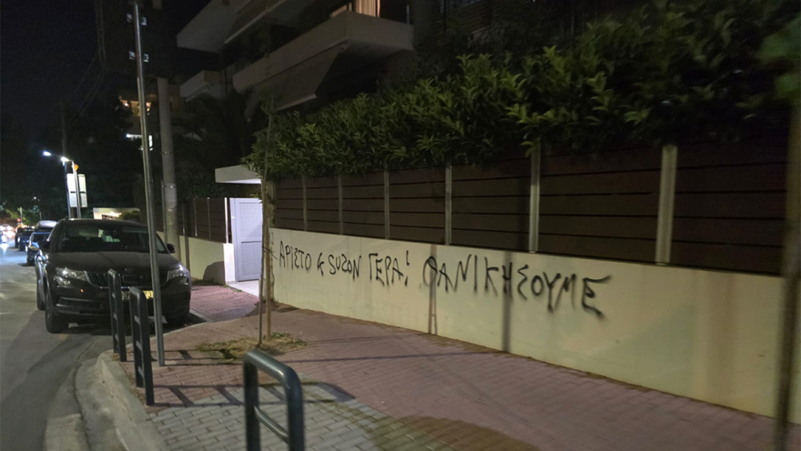 Αναρχικοί έξω από το σπίτι του Χαρδαλιά, έγραψαν συνθήματα με σπρέι - ΝΔ: Θρασύδειλοι τραμπούκοι απείλησαν την οικογένειά του
