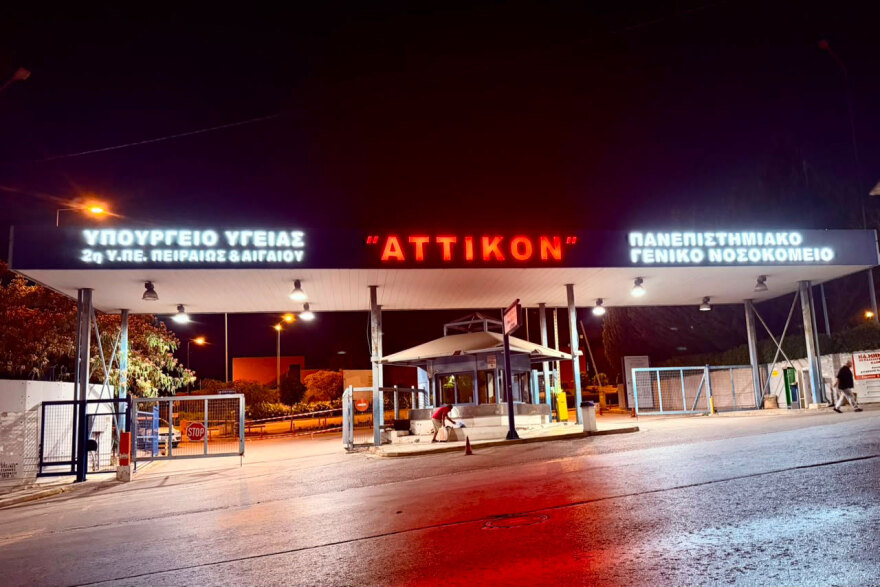 Νοσοκομείο Αττικόν: 90χρονος αποπειράθηκε να μπει στο δωμάτιο της Μάρως Κοντού με μαχαίρι