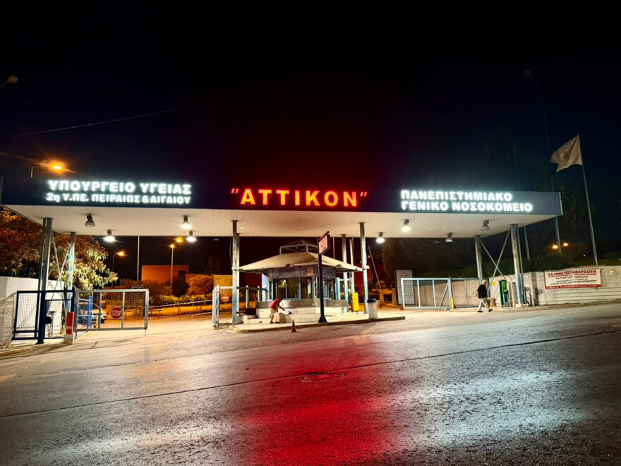 Νοσοκομείο Αττικόν: 90χρονος αποπειράθηκε να μπει στο δωμάτιο της Μάρως Κοντού με μαχαίρι