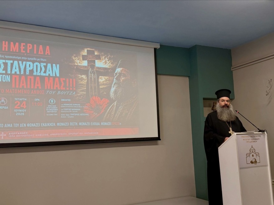 Ημερίδα για τον Ιερομάρτυρα Άγιο Ιάκωβο Αρχατζικάκη στον Νέο Βουτζά