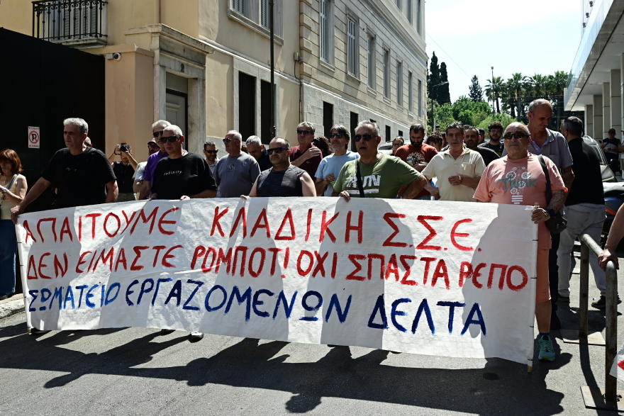 Εργαζόμενοι στον επισιτισμό διαδηλώνουν έξω από το υπουργείο Εργασίας
