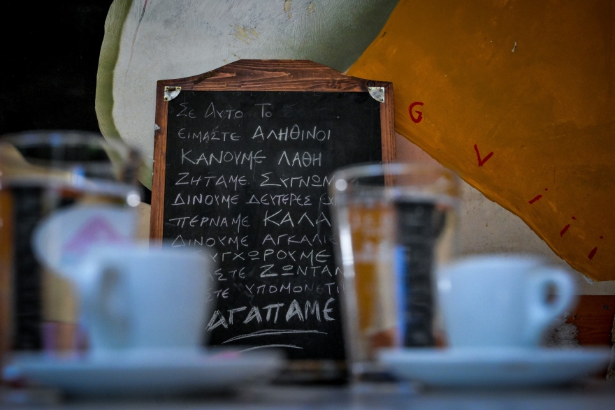 Η έκκληση του ιδιοκτήτη της «Μουριάς» στα Εξάρχεια για να σωθεί το ιστορικό καφενείο: «Είναι η ζωή μου, η πρώτη καλημέρα»