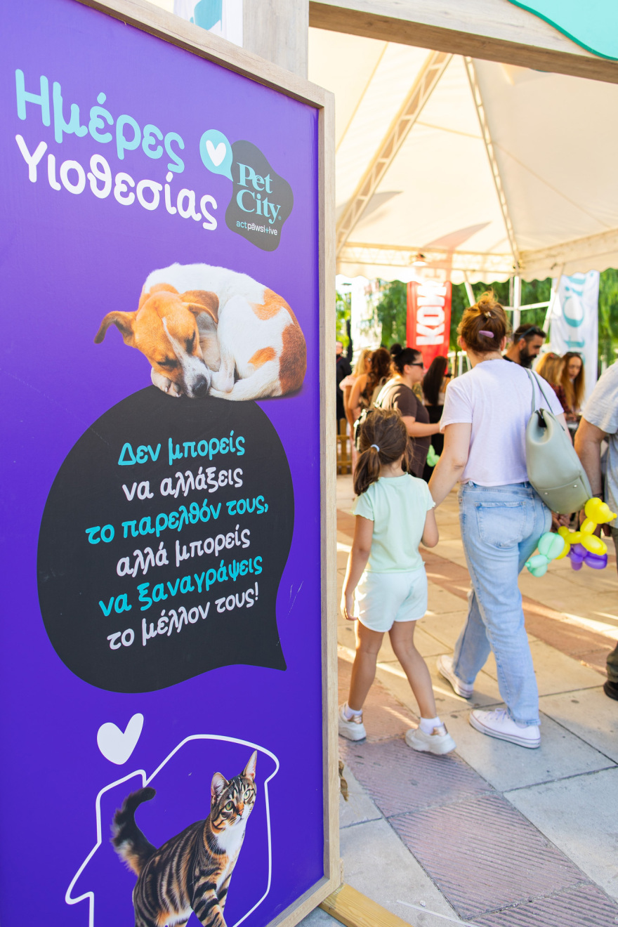 Πλήθος κόσμου στο 5ο A Day With My Pet που διοργανώνει το topetmou.gr στον Δήμο Παλλήνης
