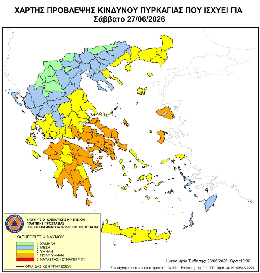 «Πορτοκαλί» συναγερμός για πυρκαγιές το Σάββατο, στο επίπεδο 4 Αττική, Πελοπόννησος και Εύβοια 
