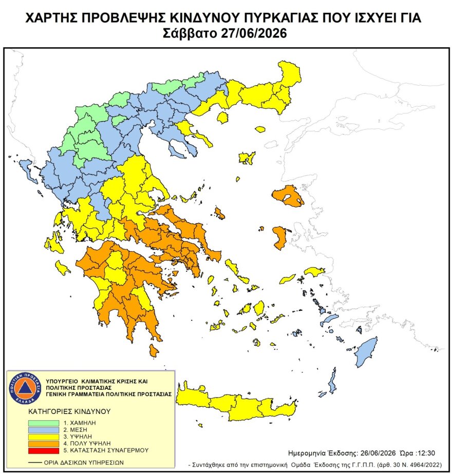 Απαγόρευση κυκλοφορίας σε περιοχές του δήμου Αριστοτέλη στη Χαλκιδική λόγω κινδύνου εκδήλωσης πυρκαγιάς